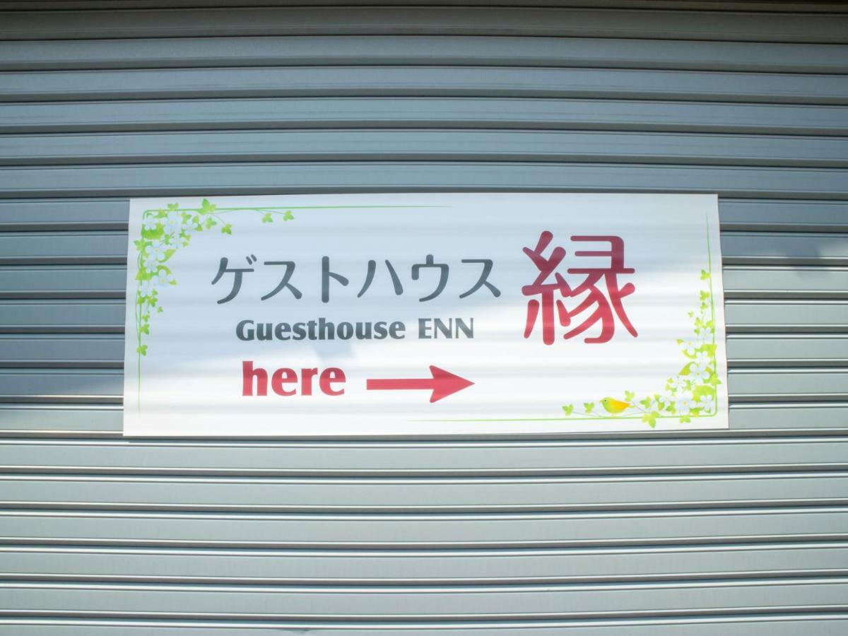 Guesthouse Enn هاكوني المظهر الخارجي الصورة